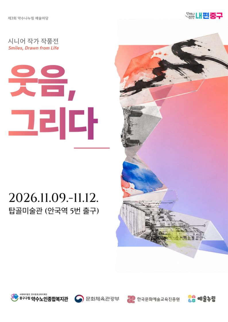 전시이미지